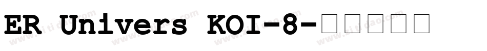 ER Univers KOI-8字体转换